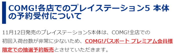 物売るってレベルじゃ ゲームショップ Ps5初回入荷数は絶望的 現時点でps4の時と比べて1 10 はちま起稿