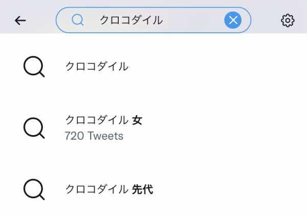 ネタバレ注意 ワンピース クロコダイルさん 最新話の衝撃展開のせいでとんでもない可能性が浮上 ネットで 考察が盛り上がってしまうｗｗｗｗｗ はちま起稿