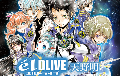 速報 エルドライブ 17年にtvアニメ化決定 家庭教師ヒットマン Reborn 全巻無料配信もきたああああああ はちま起稿