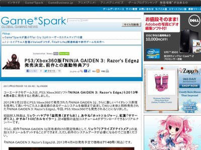 Ps3 Xbox360版 ニンジャガイデン3 Razor S Edge は前作との連動要素あり 初回特典の追加コスチュームも公開されたぞ はちま起稿