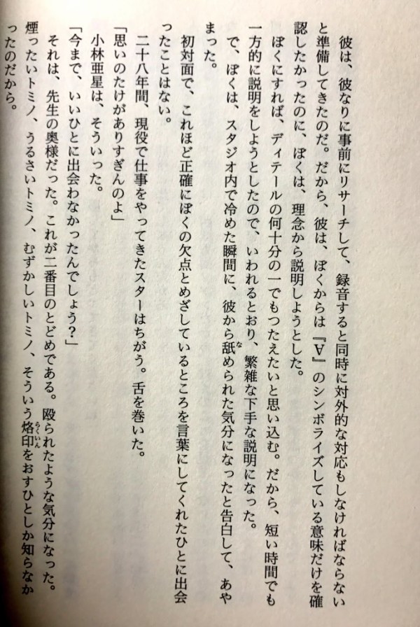 ターンAガンダム Vol.1 ターンエーの癒し ハードカバー版 富野由悠季