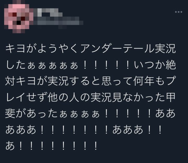 最速 あたキヨ