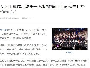 真帆 2ch 現行 山口