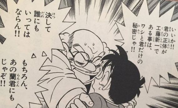 マジかよ 名探偵コナン 作者 青山剛昌先生 ラストはもう決まってる 100巻だとキリがいい はちま起稿