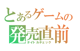 taitoru