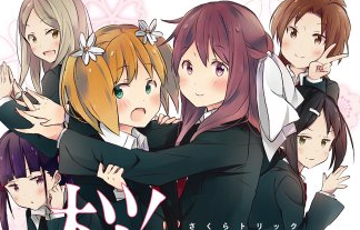 女の子がキスしまくるガチ百合漫画 桜trick アニメ化決定 オレ的はちま講座