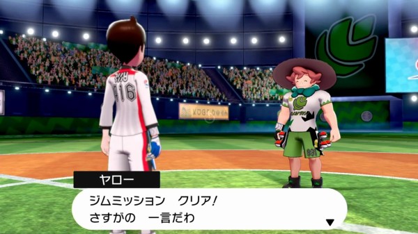 気づいた ポケモン剣盾 のジムのスタジアム戦 リーダーごとに違う が背景に映り込んでた 作り込みがすごいと話題に はちま起稿