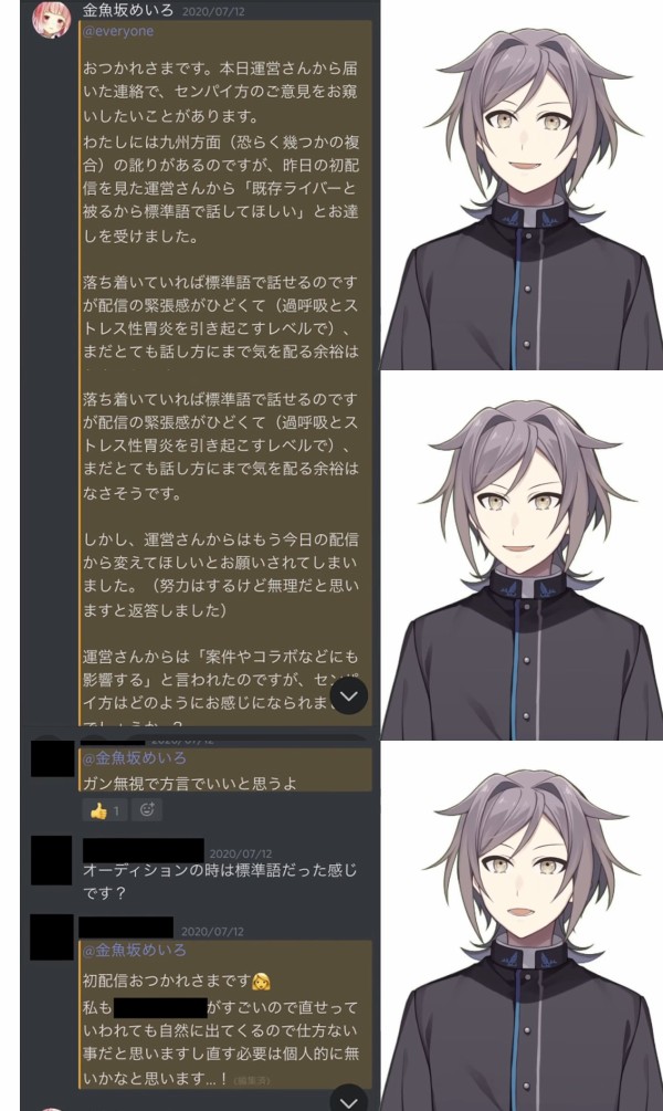 炎上 金魚 坂 めいろ