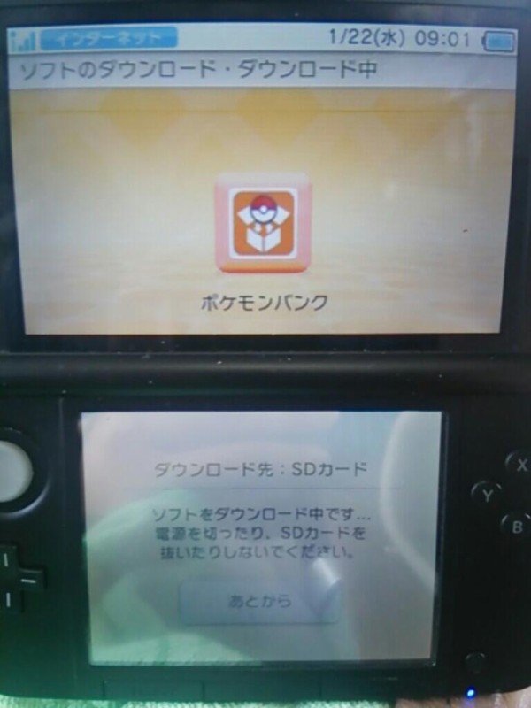 速報 ポケモンバンク 再開 はちま起稿 速報 ポケモンバンク 再開 はちま起稿