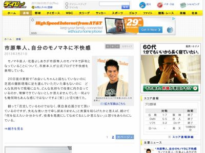 市原隼人さん 自分のモノマネに不快感 役者を馬鹿にしてなめるとしか思えない はちま起稿