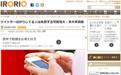 悲報 ツイッターばかりしてる人は恋人と別れる可能性が高い事が判明 はちま起稿