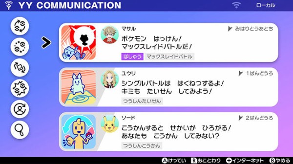 ポケモン剣盾 新要素のマックスレイドバトル みんなで一つの技を撃つだけの脳死ゲーと化すwwwww はちま起稿 ポケモン剣盾 新要素のマックスレイドバトル みんなで一つの技を撃つだけの脳死ゲーと化すwwwww はちま起稿