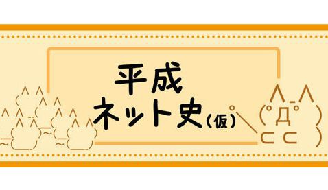 yu