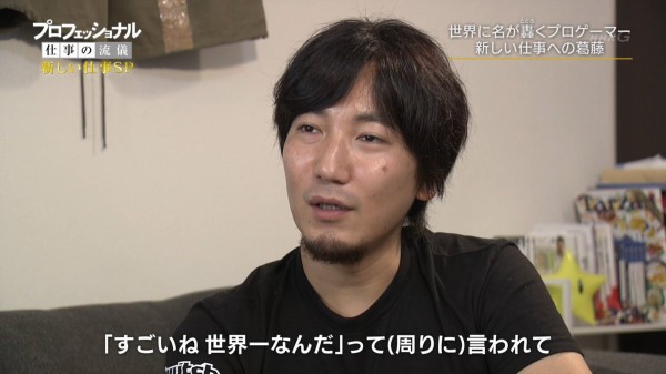 プロゲーマー 梅原大吾さん ゲームに対して嫌悪感がある世の中への葛藤が話題に すごいね 世界一なんだ って言われても嬉しくない はちま起稿