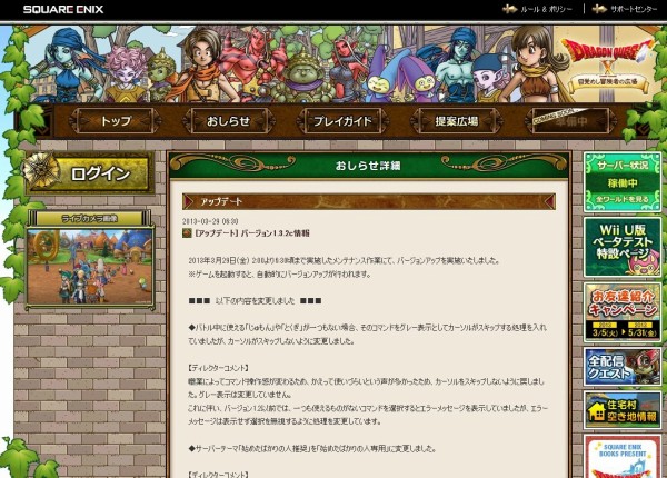 ドラクエ10 がバージョンアップ 初心者専用のサーバーができたぞ ゲームをプレイできなくなったんですけど はちま起稿