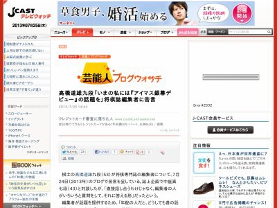 将棋 高橋道雄九段 編集者と話しても昔のことばかり 今の私には アイマス 銀幕デビューですね くらいから入って欲しい はちま起稿