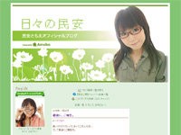 祝 リトバス棗鈴などの声優 民安ともえさんが結婚 おめでとおおおおおおおお はちま起稿