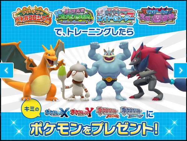 大阪にリアル ポケモンジム 誕生 11月からオープン決定 はちま起稿