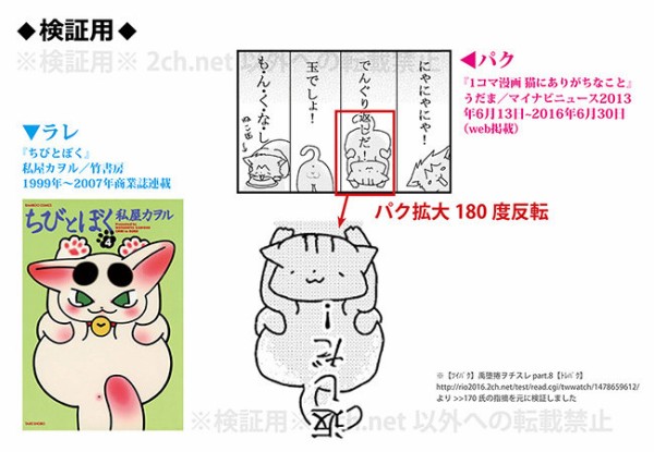 盗作炎上 人気猫漫画家 うだま に大量の盗作が発覚 謝罪するも過去の発言でまた炎上 はちま起稿