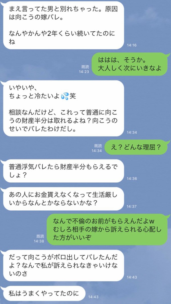 弁護士さん 友人の女性からまさか過ぎる伝説的な相談を受けてしまう に財産もらえる訳ねえだろ こんなん弁護士じゃなくてもわかるわwww はちま起稿 弁護士さん 友人の女性からまさか過ぎる伝説的な相談を受けてしまう に財産もらえる訳ねえだろ こんなん弁護士じゃなくてもわかるわwww はちま起稿