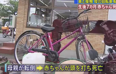 自転車に乗った女性が無理に道路を横断しようとして車と接触 おんぶし