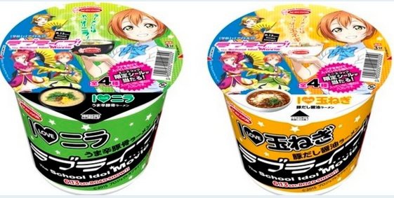 速報 ラブライブ カップ麺 が登場 ラーメン大好き凛ちゃんがパッケージに 6月1日より全国のコンビニなどで発売 はちま起稿 速報 ラブライブ カップ麺 が登場 ラーメン大好き凛ちゃんがパッケージに 6月1日より全国のコンビニなどで発売 はちま起稿