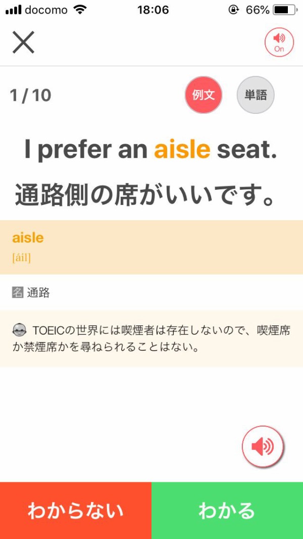 受験者必見 Toeicマニアが 喫煙者は存在しない ありえないダブルブッキングが発生する など Toeicの世界観 も教えてくれる単語帳が面白いと話題www はちま起稿 受験者必見 Toeicマニアが 喫煙者は存在しない ありえないダブルブッキングが発生する など Toeicの世界観 も教えてくれる単語帳が面白いと話題www はちま起稿