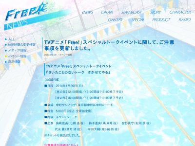 アニメ Free イベント夜の部が突如解散になって阿鼻叫喚ｗｗｗｗ集まった人数ヤバすぎだろｗｗｗｗｗ はちま起稿