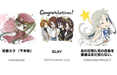 Lineスタンプ 初音ミク 千本桜 あの花 Glay 本日追加されたラインナップが凄すぎるんだけどwwww はちま起稿 Lineスタンプ 初音ミク 千本桜 あの花 Glay 本日追加されたラインナップが凄すぎるんだけどwwww はちま起稿