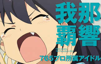 アイドルマスターの我那覇響さん 公式での扱いが酷いと話題にｗｗｗｗｗｗｗ はちま起稿