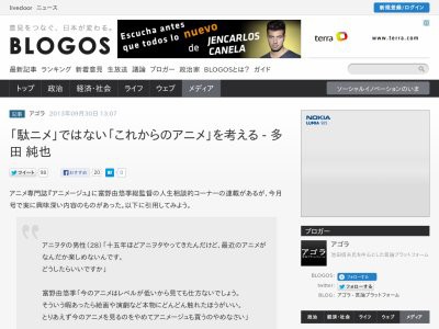 アニヲタ 今のアニメが面白くありません ガンダム の富野監督 今のアニメはレベルが低い 絵画や演劇など本物を見ろ はちま起稿