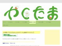 カラダはみんな生きている の作者 藤原さやか 27 さんがガンで死去 なぜか放射能のせいにされ死の直前に激怒 はちま起稿