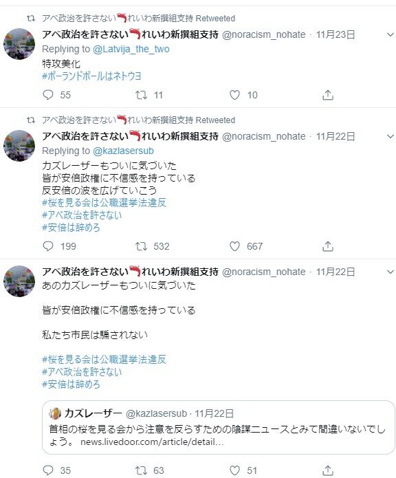 2019y12m11d_200226270