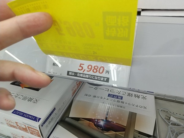 これだからヤマダ電機で買い物したくないんだ 客をバカにしすぎてる画像がコチラ はちま起稿