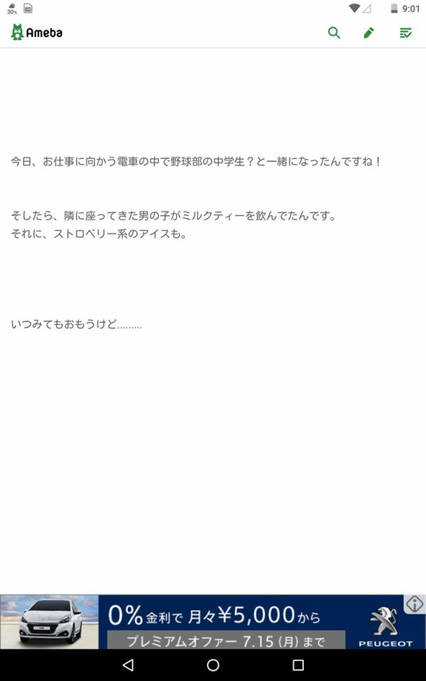 元モー娘 の工藤遥さん 午後の紅茶新cm出演決定 ミルクティー飲む男子許せない 過去発言が見つかり謝罪 はちま起稿