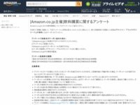 乞食速報 アマゾンでオランジーナが無料になるキャンペーン実施中 お前ら急げええええ はちま起稿