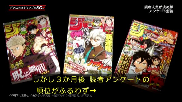 悲報 少年ジャンプ 編集部が打ち切りの瞬間をtvで全国放送して作者を公開処刑 ファン達が激怒 批判殺到 胸糞 後味悪い 打ち切りはエンターテイメントじゃねえ はちま起稿