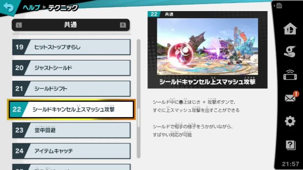 スマブラsp 説明書入ってないしチュートリアルも無い 初心者に厳しすぎると話題に はちま起稿