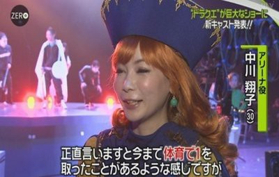 ドラクエ ライブスペクタクルツアー アリーナ役の中川翔子さんに非難轟々 アクションできないでしょ とんだ罰ゲームだ はちま起稿