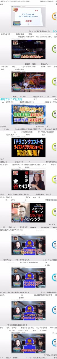 ドラゴンクエスト ライブスペクタクルツアー の詳細発表 観客が勇者になれる参加型エンターテイメント はちま起稿