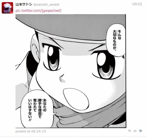 漫画 ポケモンspecial 作画担当の山本サトシ先生 自身の政治的主張にポケモン漫画を利用したことを謝罪 はちま起稿