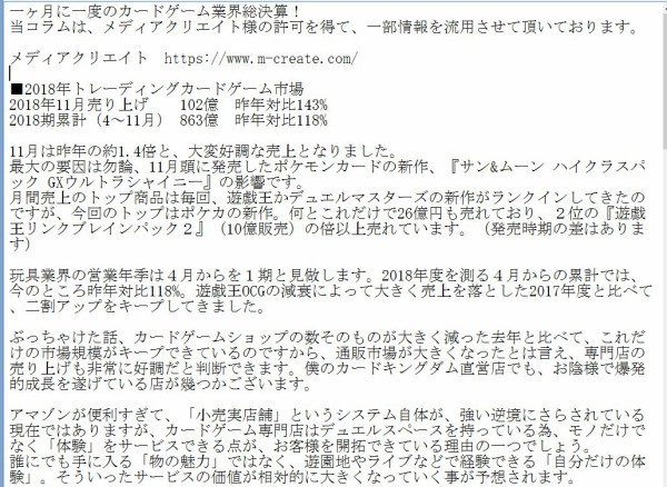 空前の大ブームが起きた ポケモンカード なんと今年の売上は去年の11倍 はちま起稿