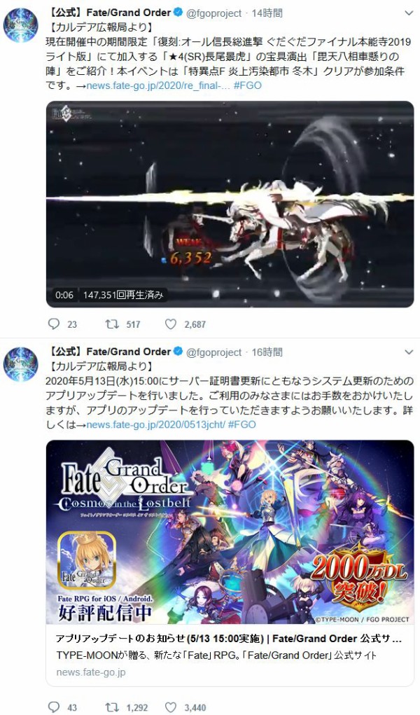 炎上 Fgo さん 実在書籍の文章パクリを認めて謝罪 しかし 公式ツイッターではなぜか告知せず はちま起稿