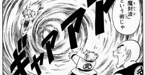 ネタバレ注意 不死身になったザマスを倒す方法が超懐かしすぎるｗｗｗ ドラゴンボール超 はちま起稿