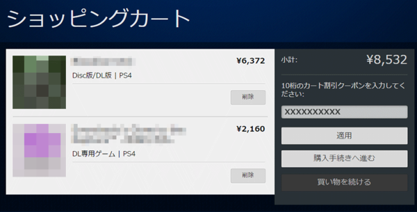 Ps Storeで時間限定 Offのキャンペーン中 気付かないで終わったら損するぞぉぉぉ はちま起稿