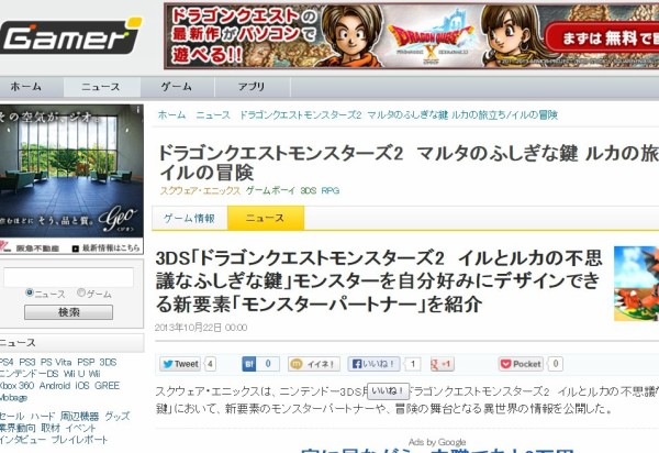 3ds ドラクエモンスターズ2 自分好みのデザインのモンスターを作り出せる新要素が判明 なんだこれｗｗｗｗｗ はちま起稿