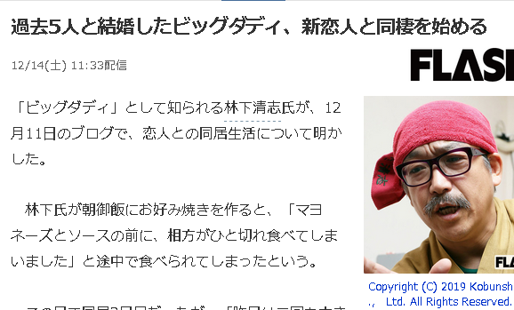 5人と結婚したビッグダディ 新恋人と同棲ｗｗｗｗｗｗｗｗｗｗ はちま起稿