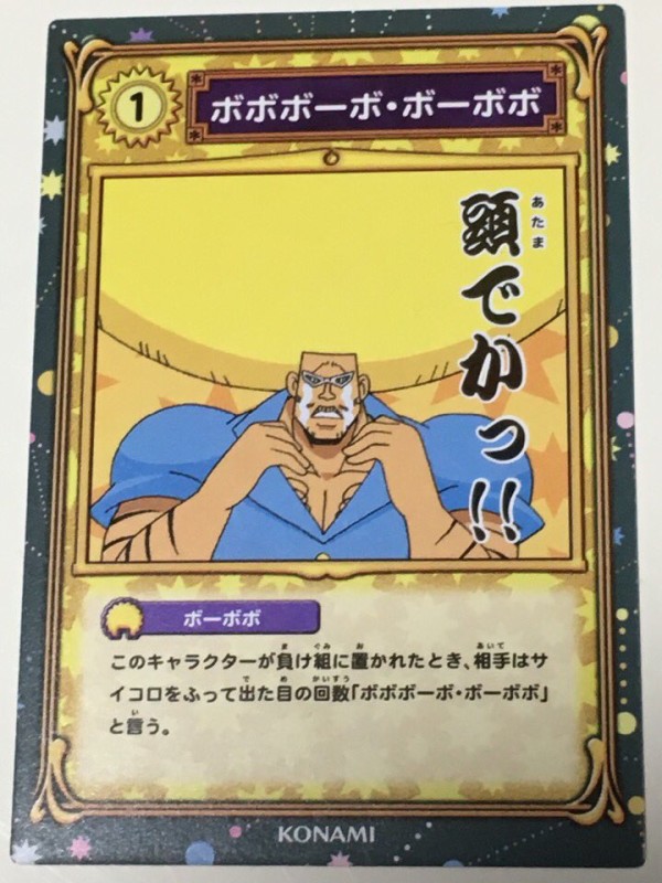 ボボボーボ ボーボボ ハジケカードゲーム 発動！聖鼻毛領域 box