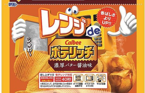 悲報 レンジで温めて食べるポテチをカルビーが自主回収 発売中止に 加熱すると煙や火が出た と問い合わせがあったため はちま起稿