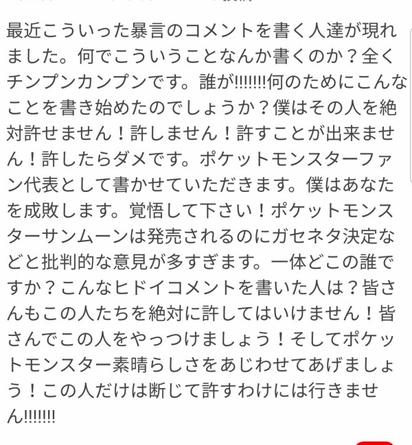 ワザップジョルノで知られる例のユーザーさん 第2弾 3弾と次々名言が見つかってしまうｗｗｗｗｗ はちま起稿